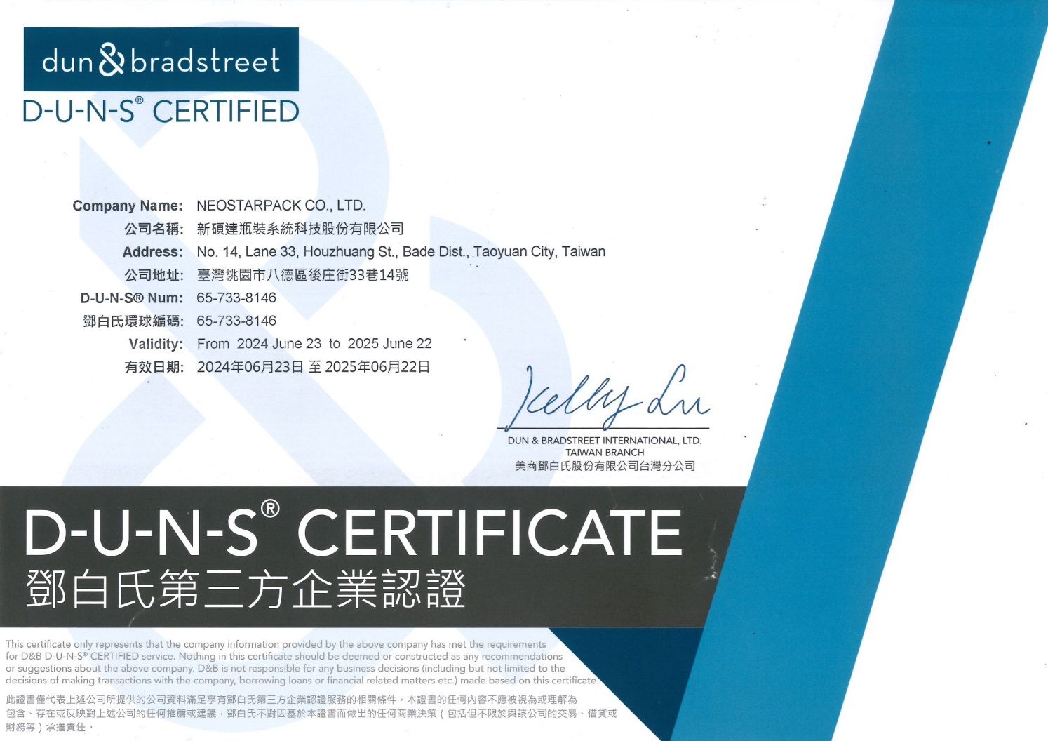 Neostarpack has acquired the D&B D-U-N-S Certificate for ten consecutive years, exhibiting our international reputation